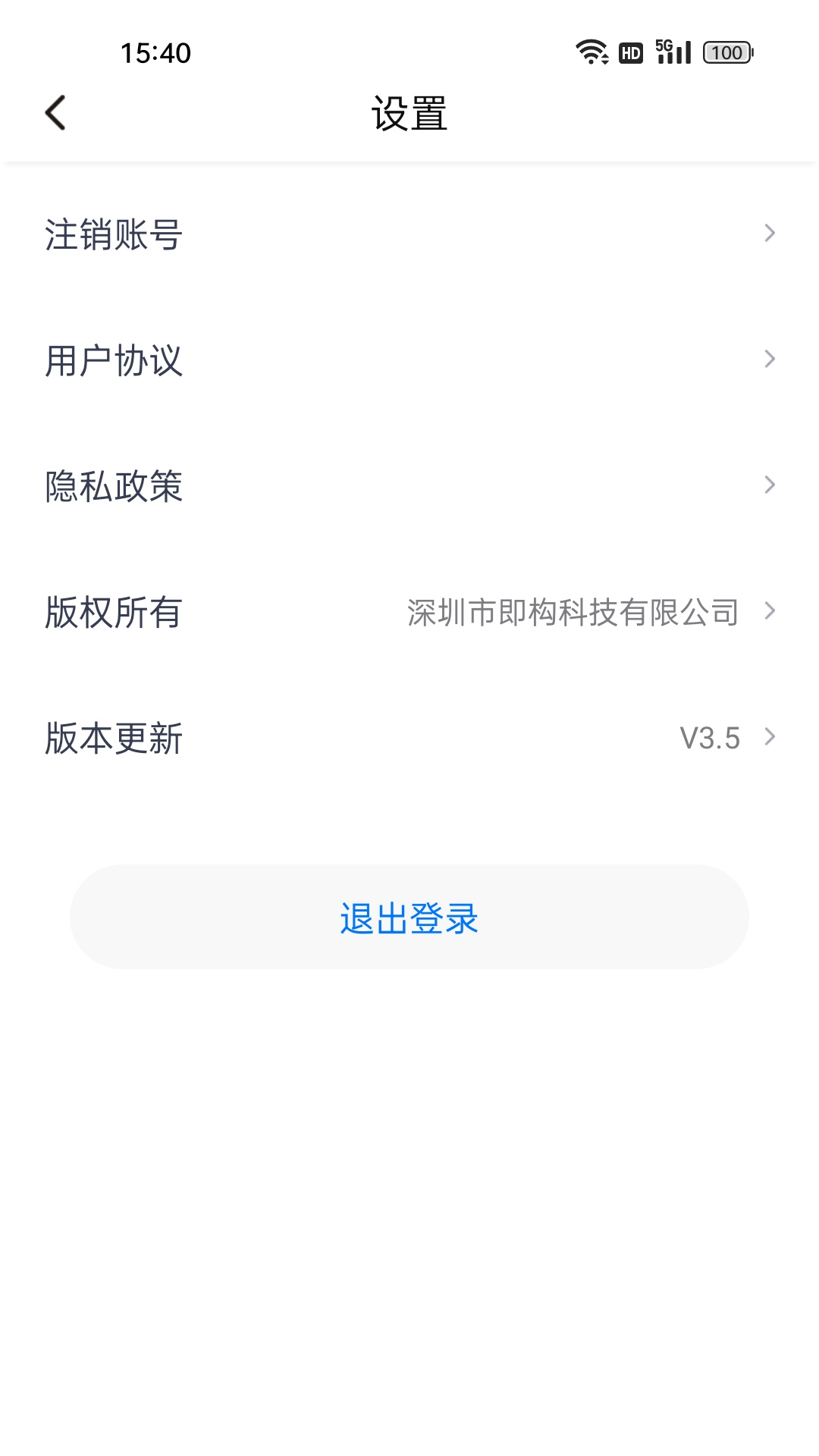 身份验证宝 3.6 最新版 3