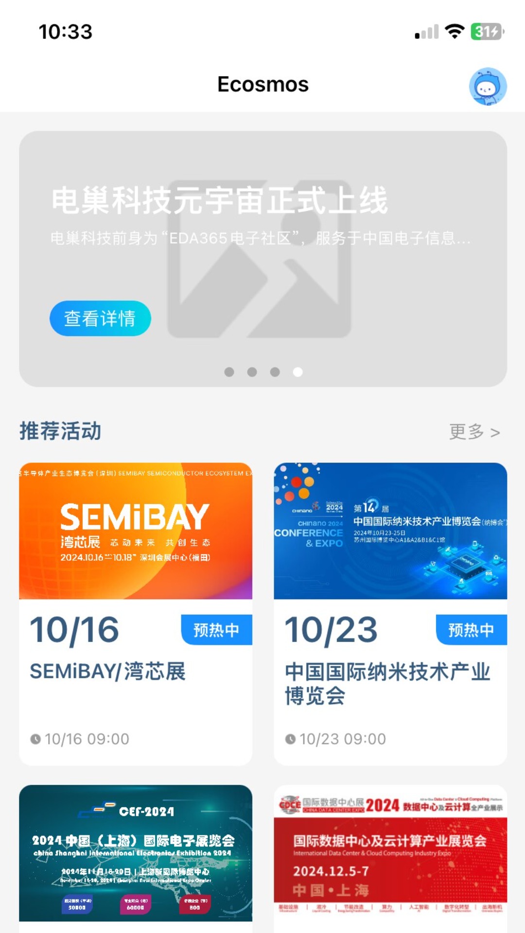 Ecosmos 1.4.8 最新版 2