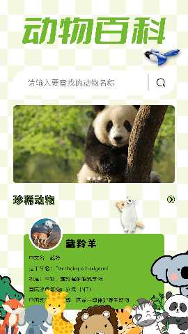 2369乐园 1.12 最新版 1