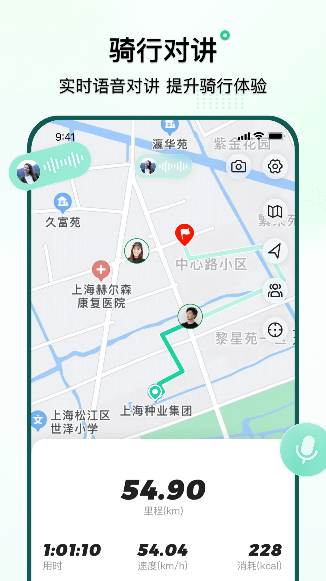 骑行派 1.0.1029 最新版 3