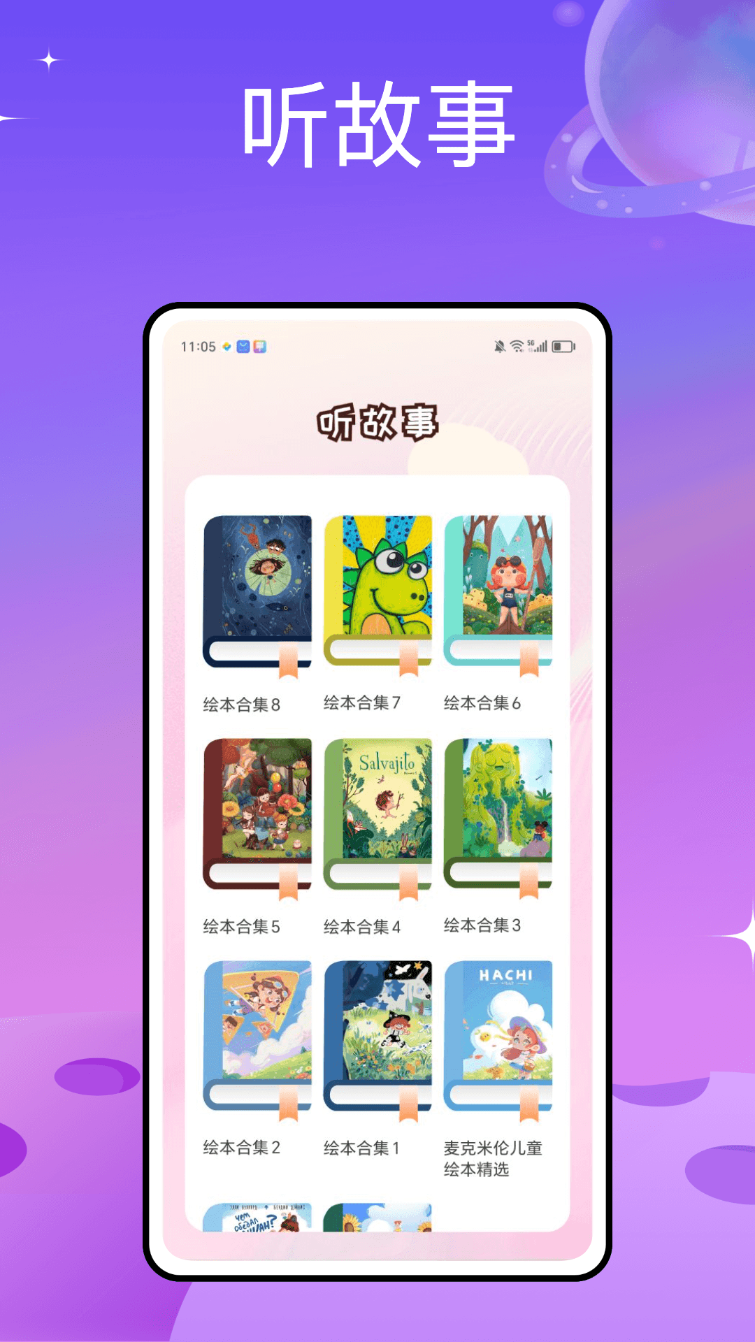 模拟成长 1.0.0 最新版 2