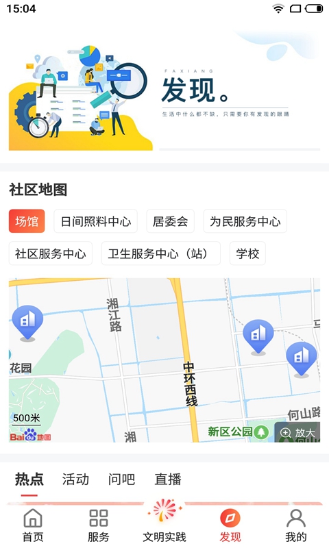 住枫桥 1.5.8 最新版 2