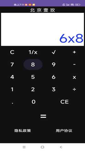 北京壹玫小算盘 1.0 最新版 3