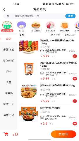 国瑞邻里中心业主端 1.0.3 最新版 1