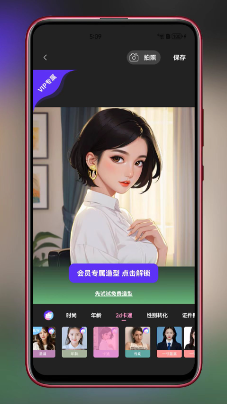 素描相机 1.1.0 最新版 2