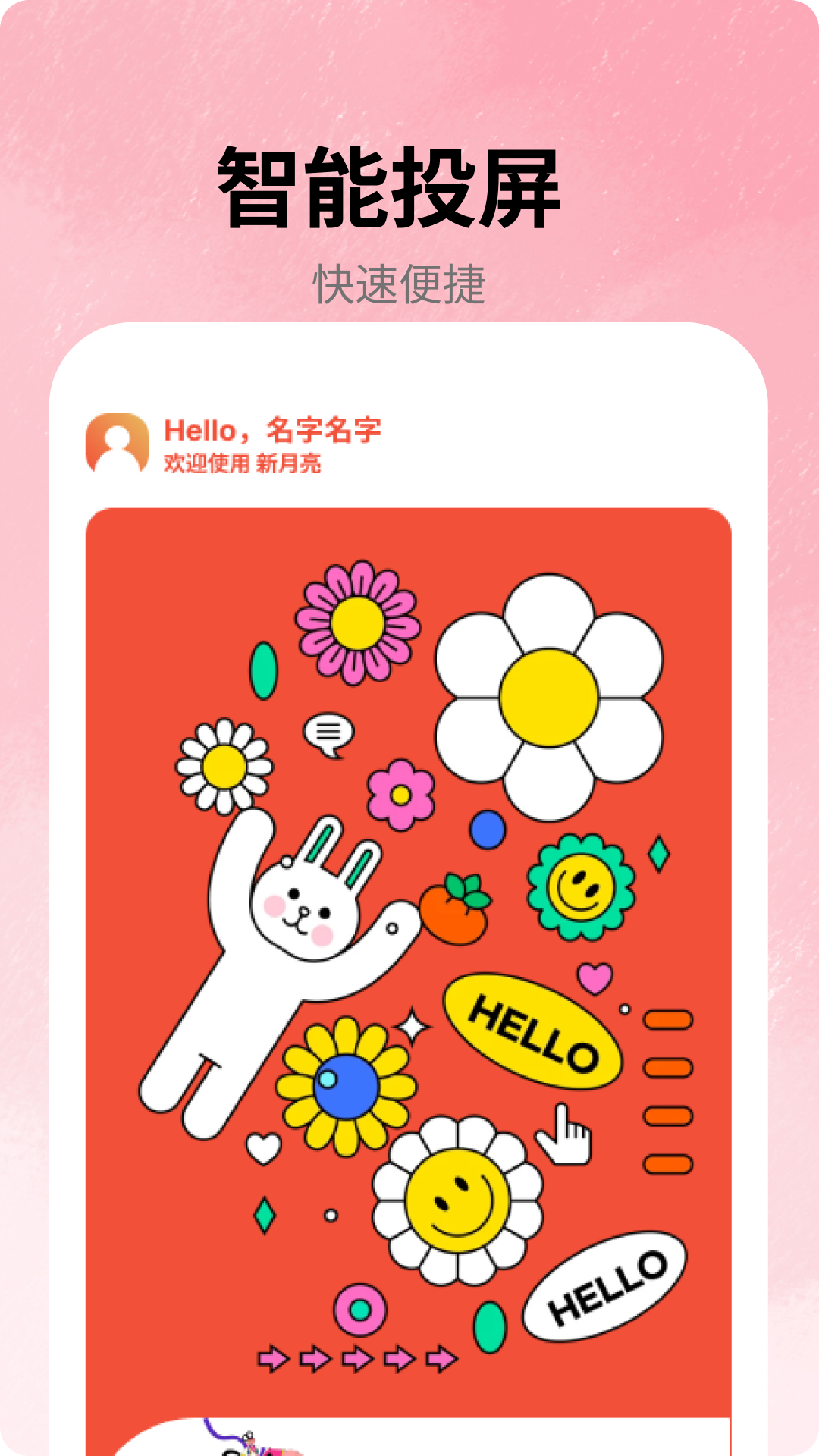 红杏视频 2.0.3 最新版 3