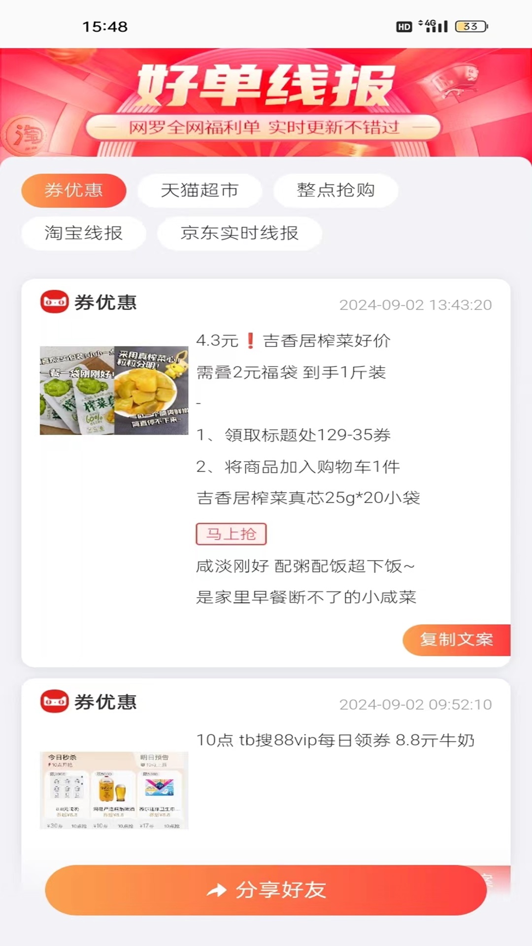 天草生态APP 6.6.1 最新版 1