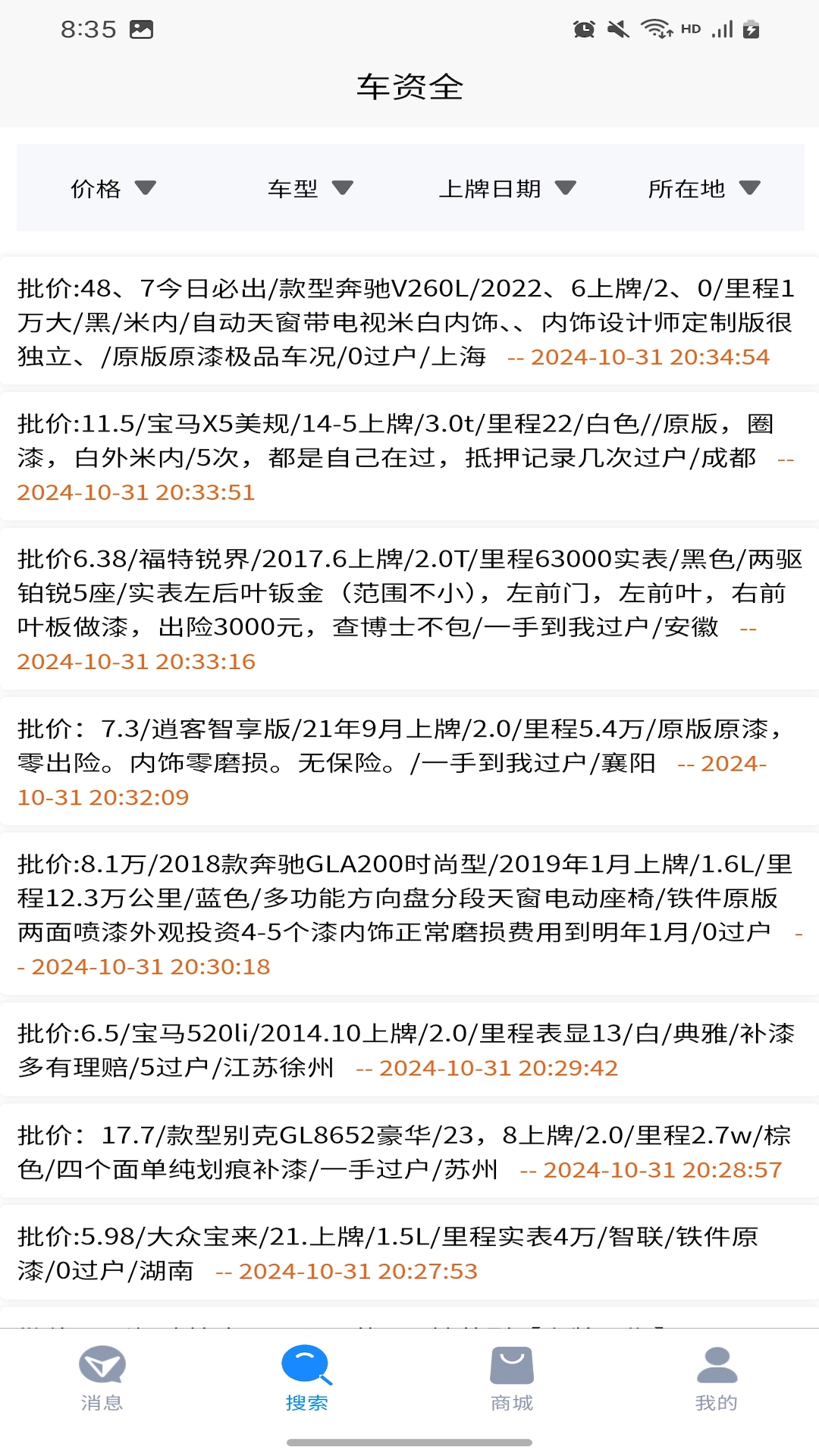 车资全 1.0.11 最新版 1