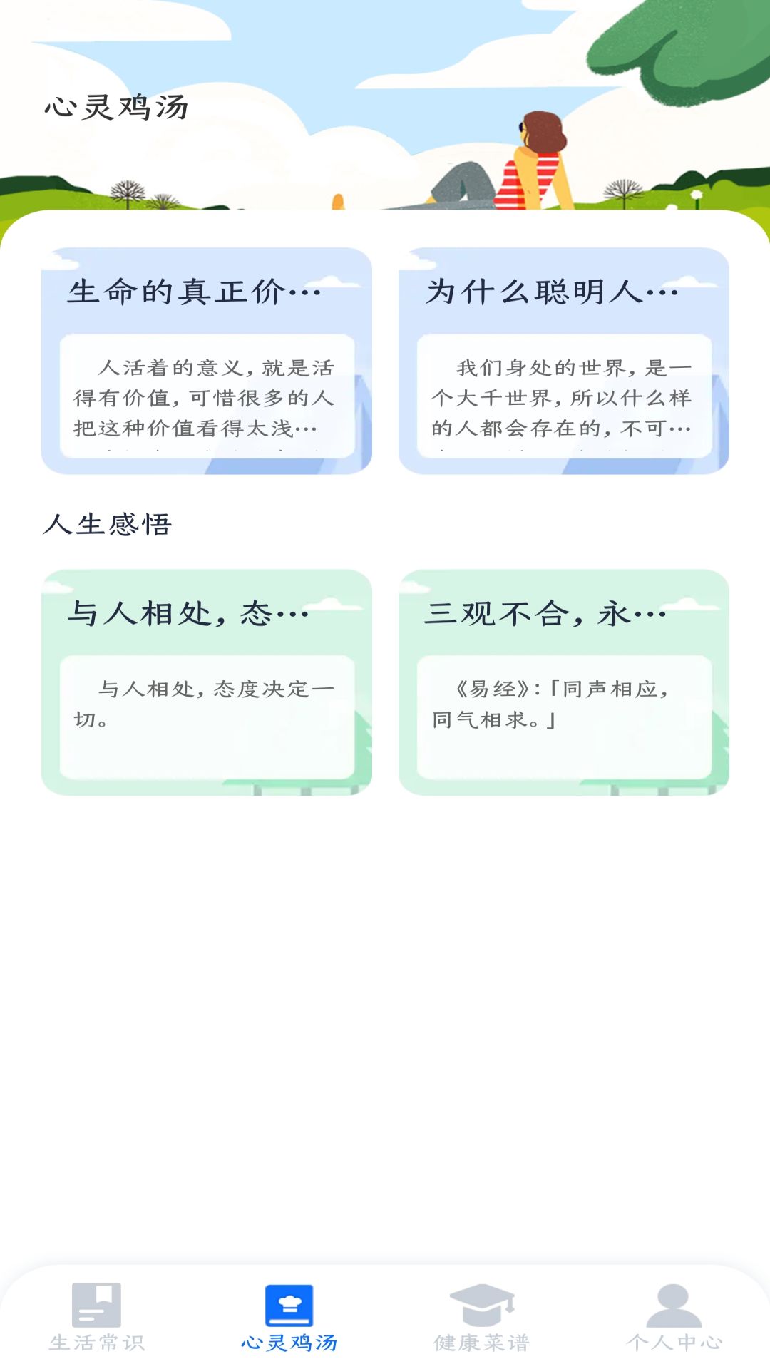 乐点指南 1.0.0 最新版 1