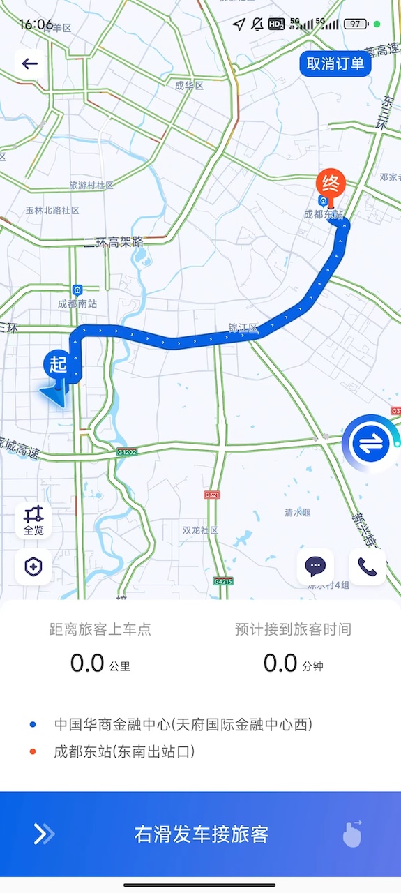 效力专车司机 3.2.4 最新版 1