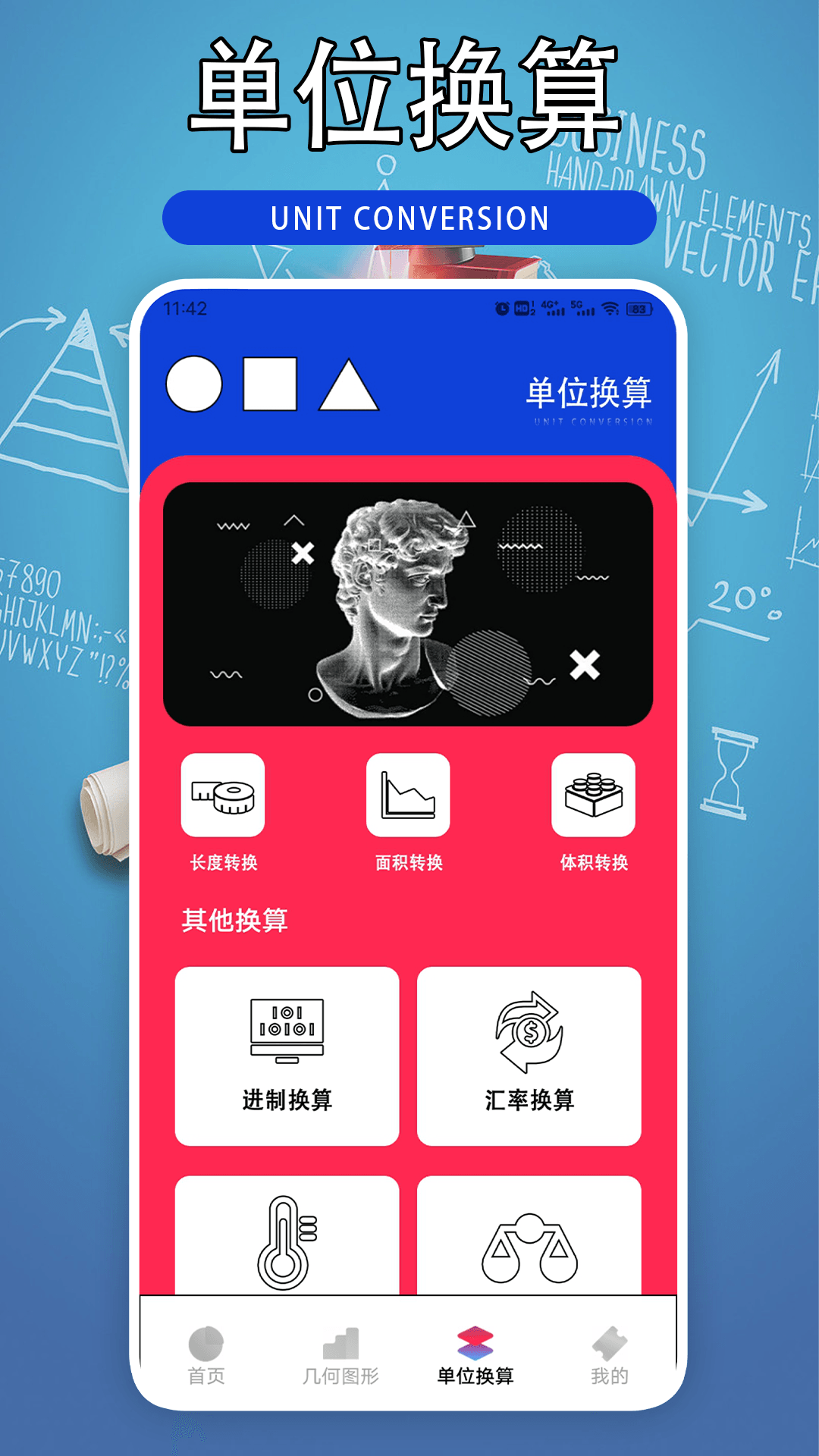 Desmosd 1.9 最新版 2