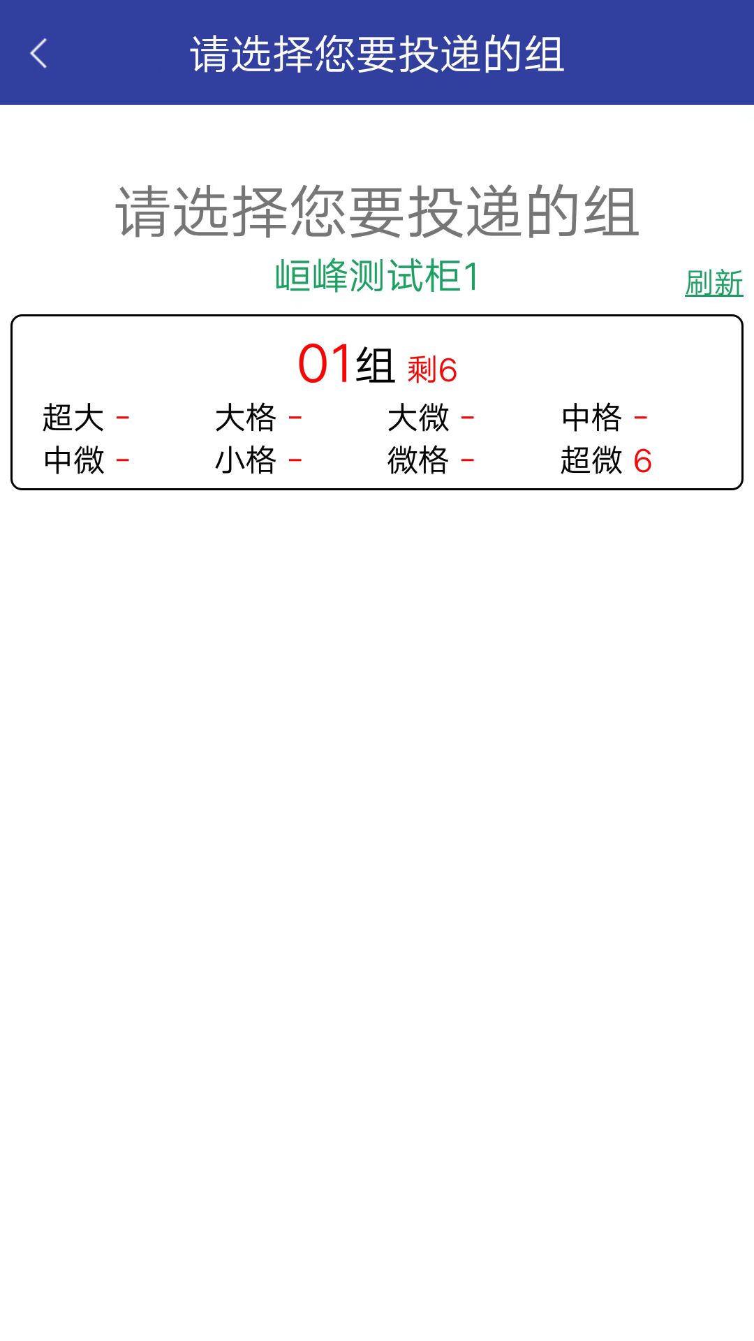 栈裹管家 2.0.3 最新版 3