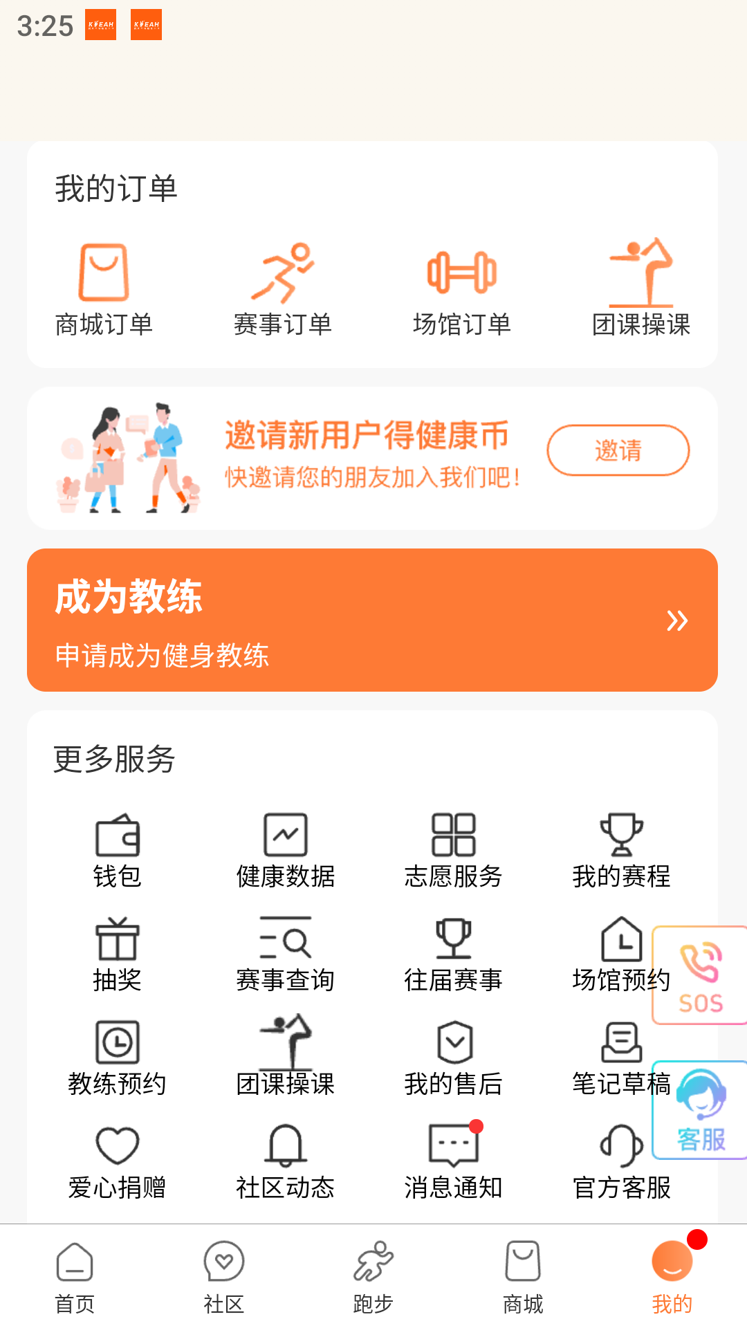 QueenRun 3.9.4 最新版 3