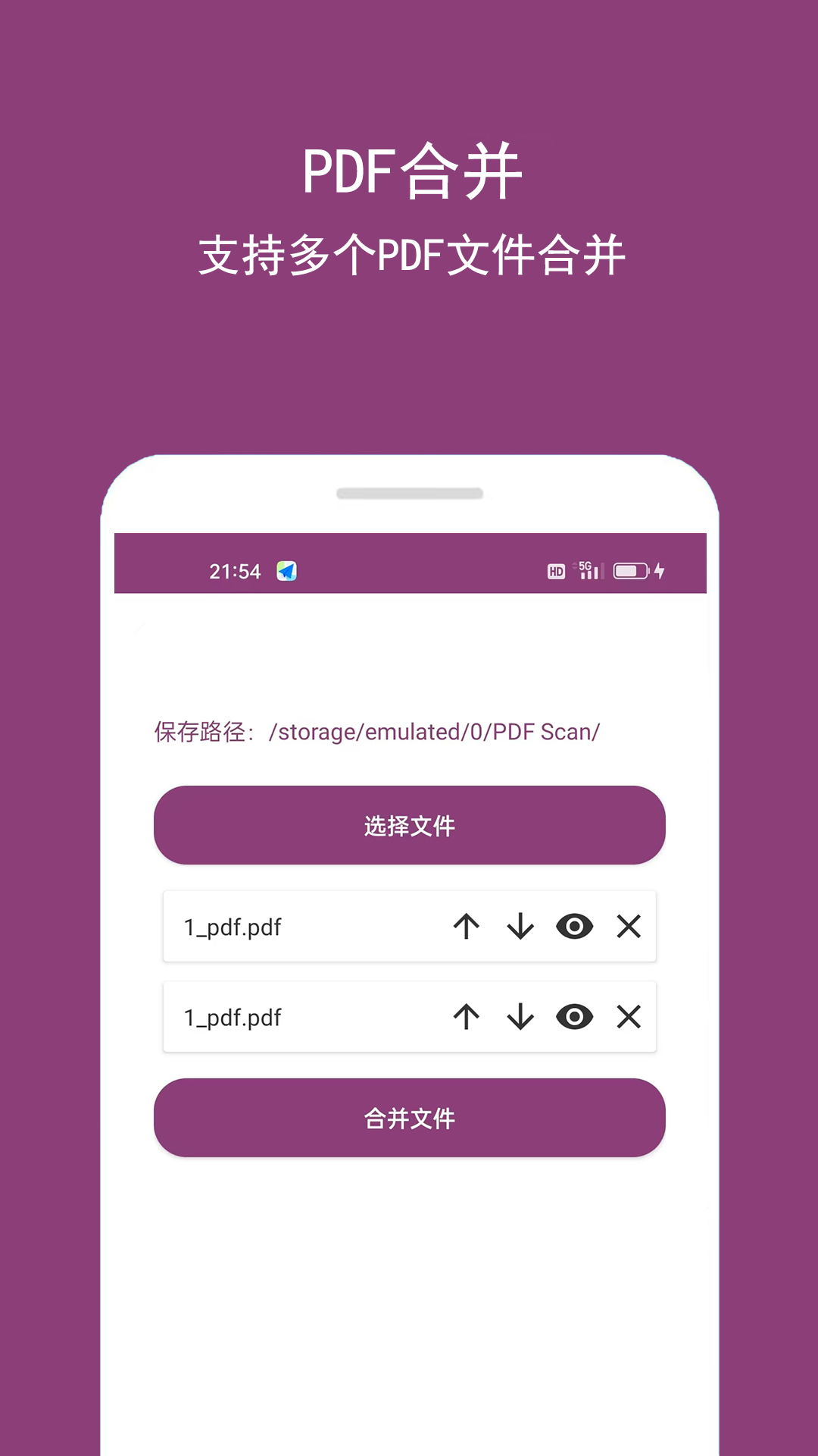 PDF编辑助手 1.0.5 最新版 3
