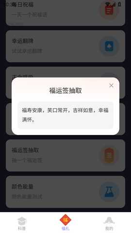 点点福礼 2.0.2 最新版 2