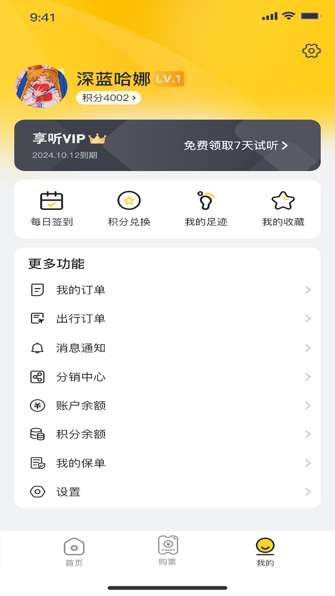 景游游 4.1.0 最新版 4