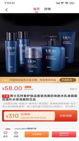 U天下 7.3.70 最新版 3