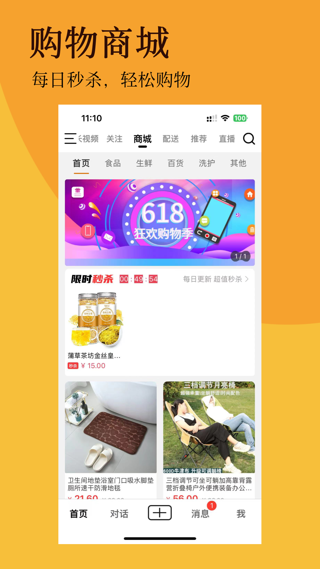 北抖 6.0.12 最新版 1