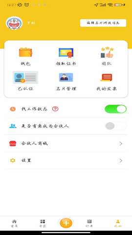 自在一点 3.4.0 最新版 1