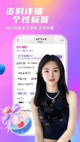 同城甜聊 7.9.0 最新版 3