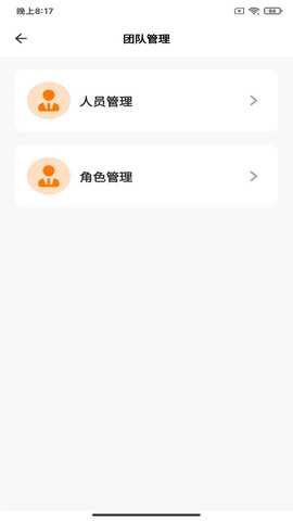 爱芯代理商版 1.1.6 最新版 3
