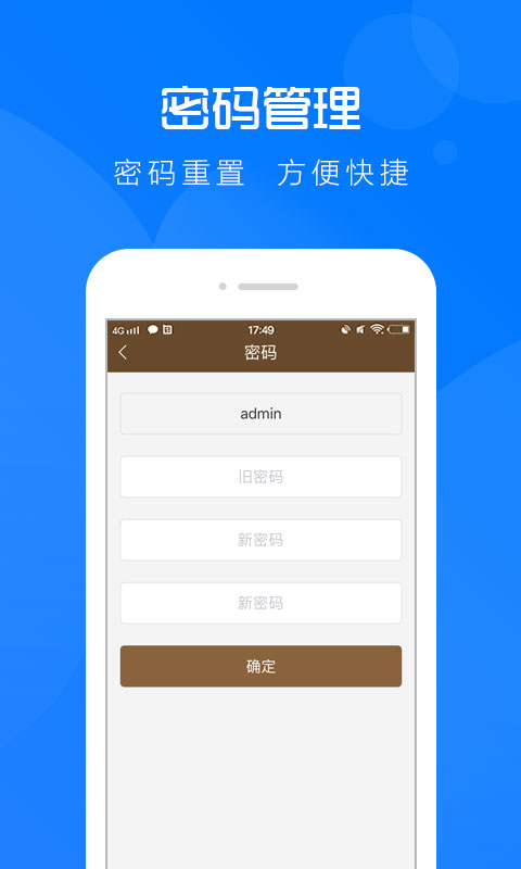 云图管理 4.8.4 最新版 3