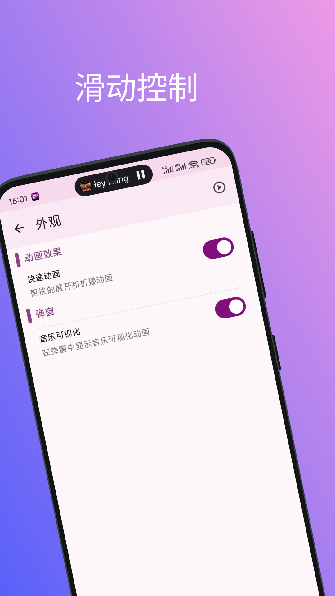 灵动通知 1.1.6 最新版 3
