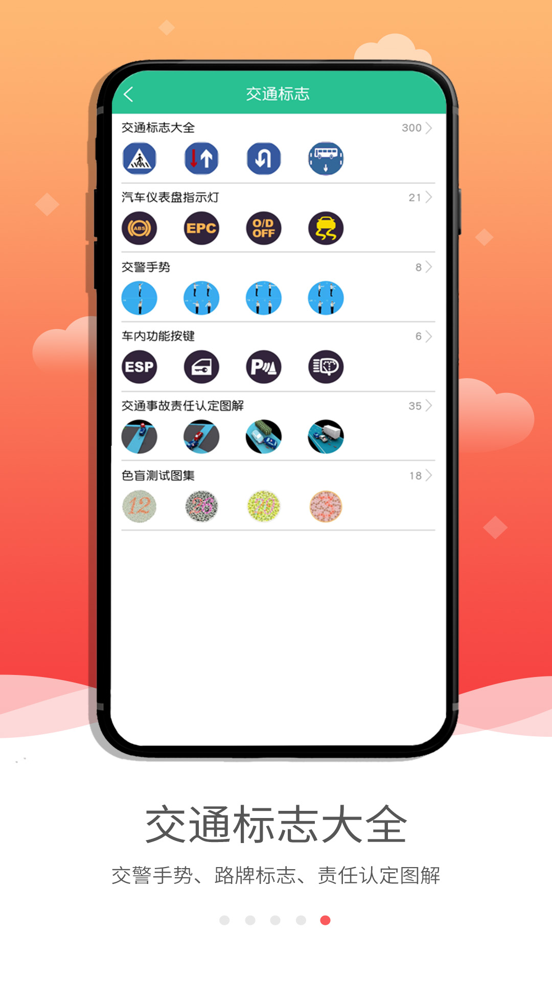 哈语驾考 5.2.1 最新版 4