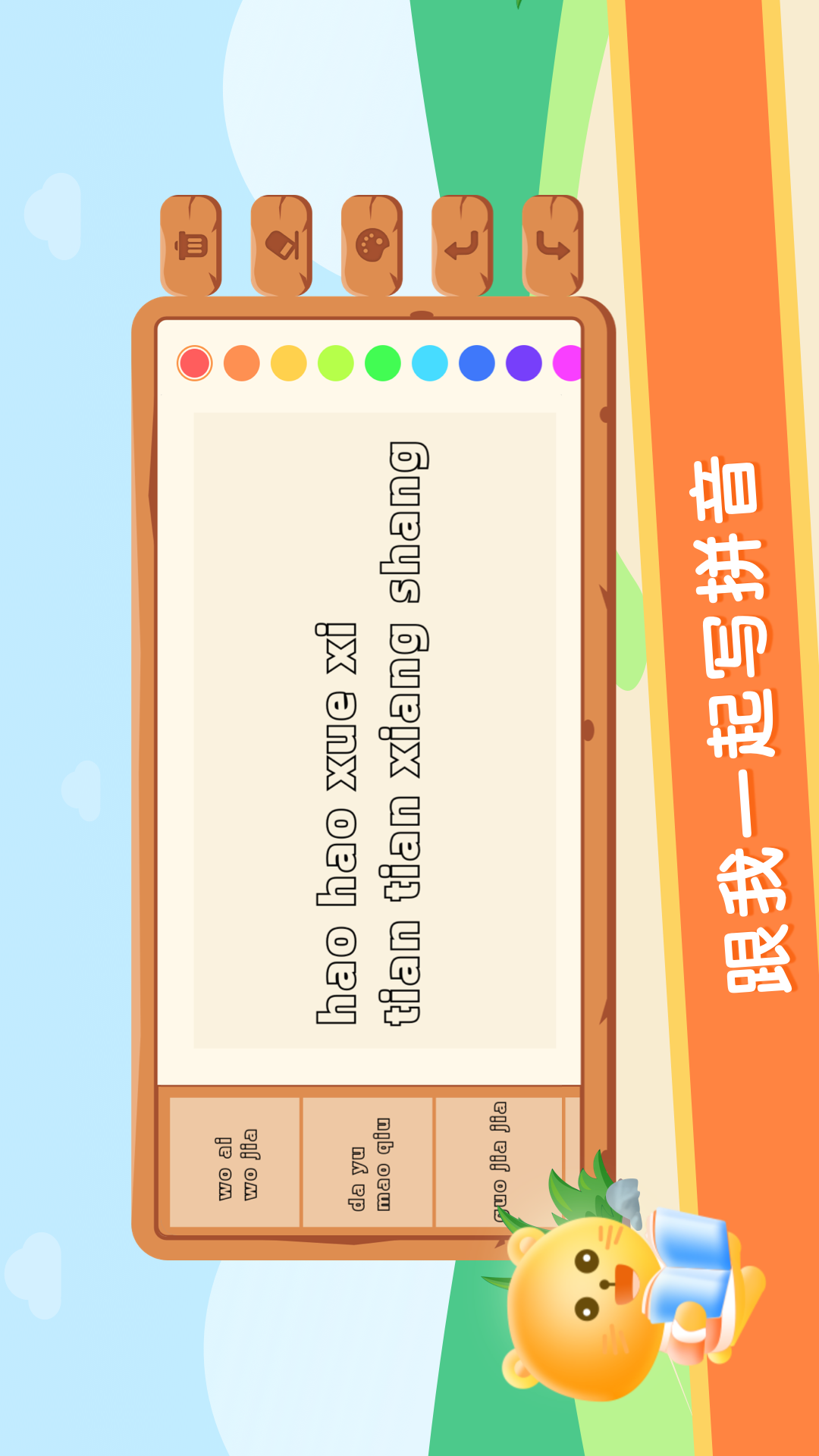 拼音发音点读学习 2.0.1 最新版 3