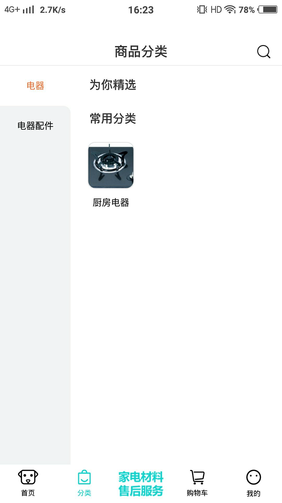 聘贸通 1.0.13 最新版 1