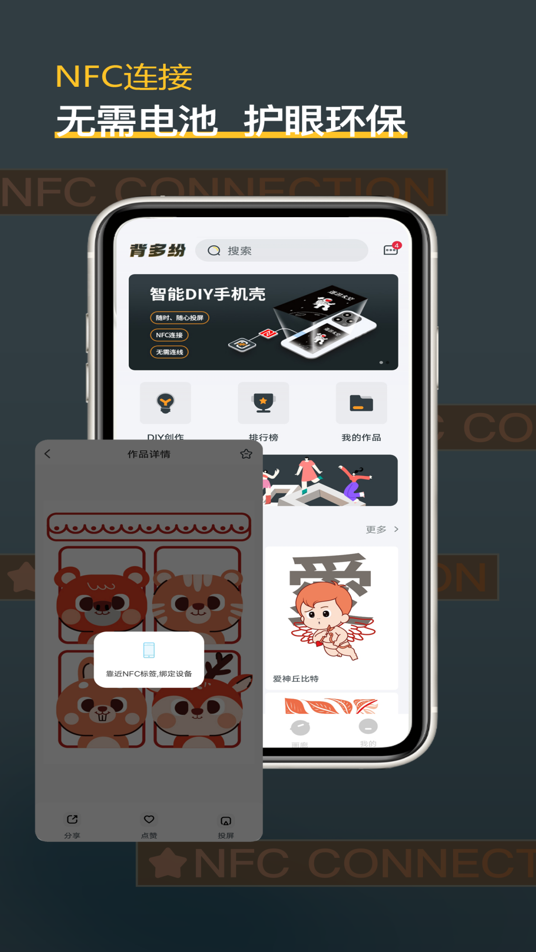 背多纷 1.0.0 最新版 1