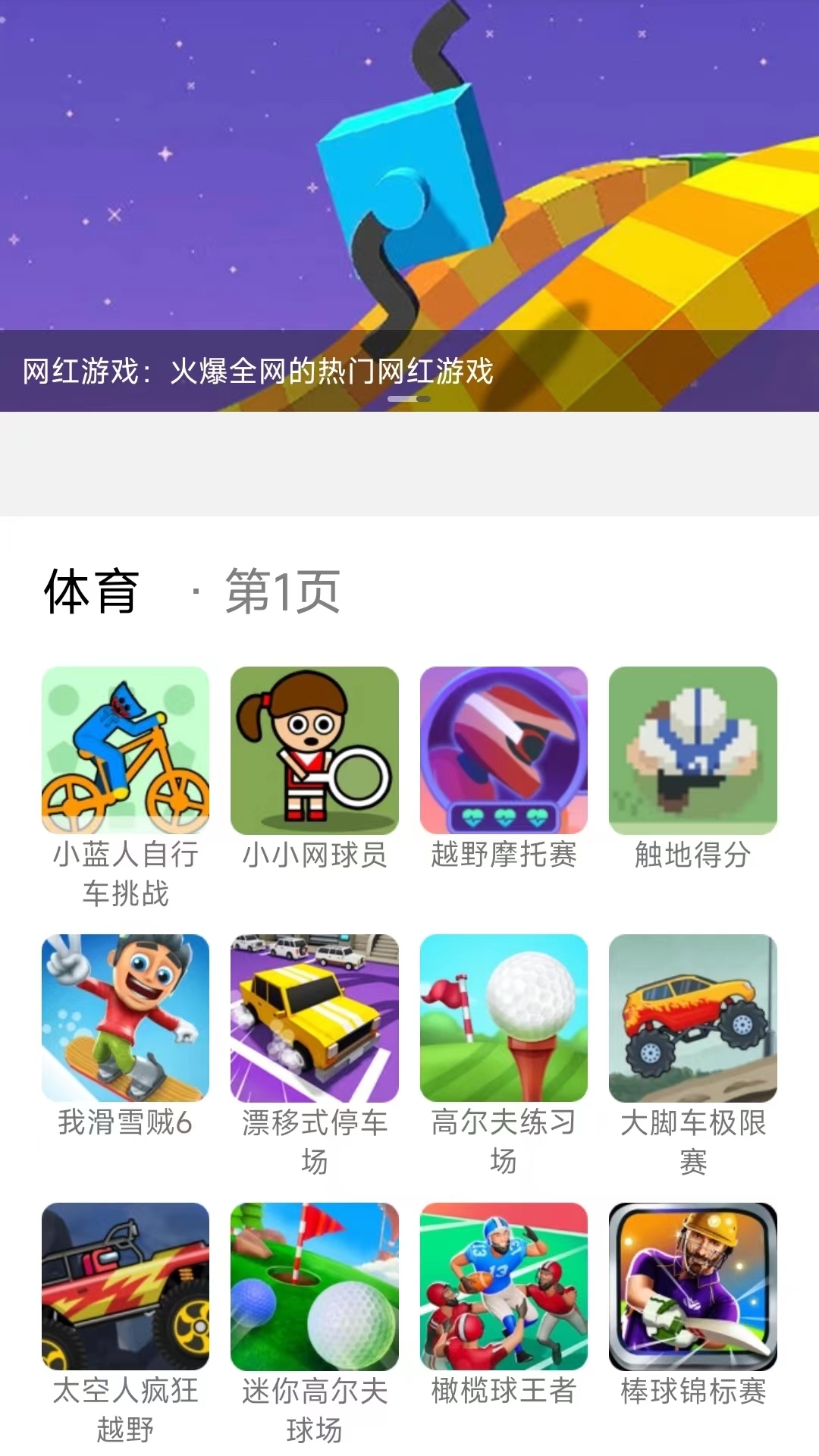 爱玩 1.24 最新版 2