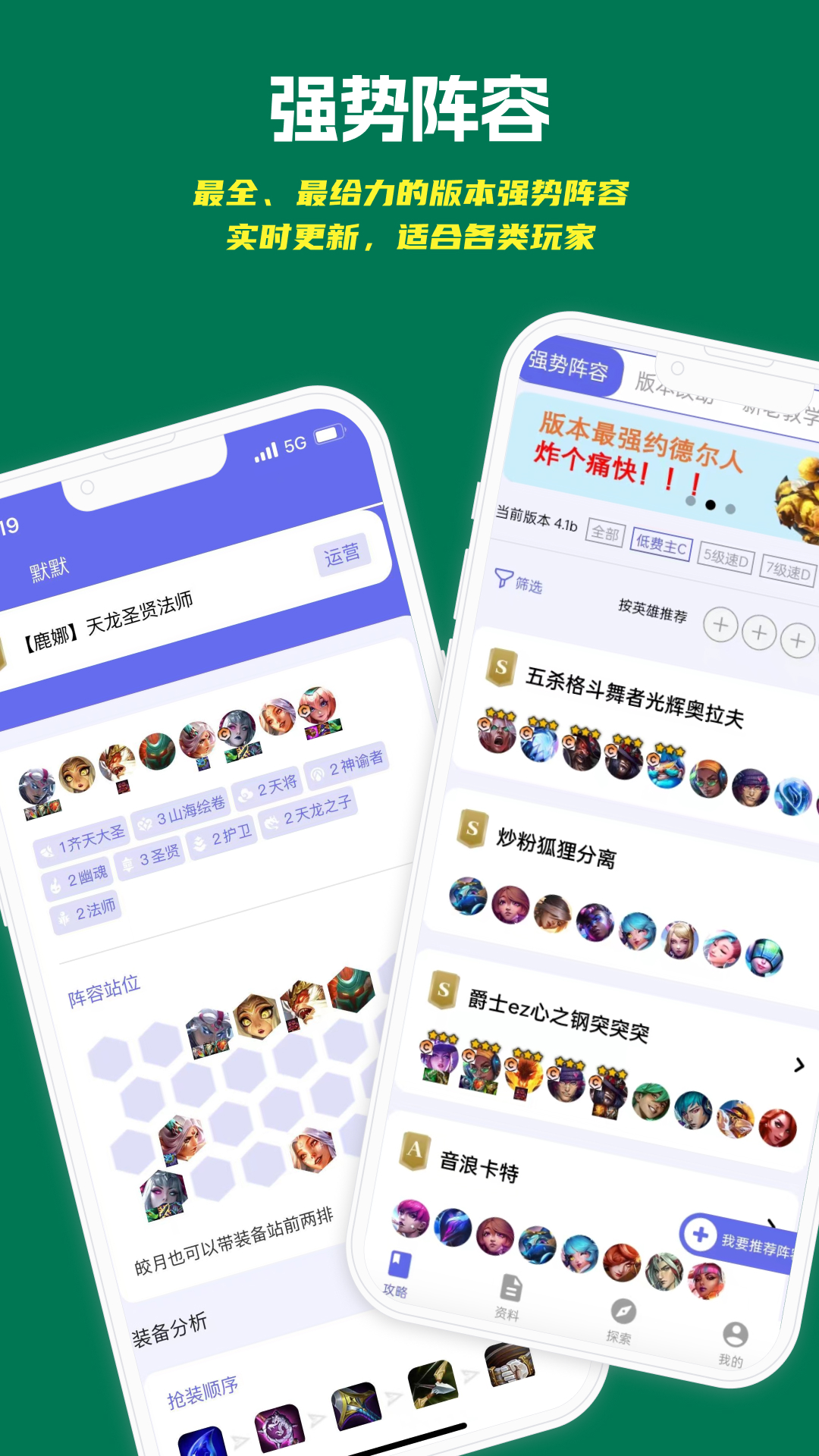 铲铲助手 1.0.15 最新版 2