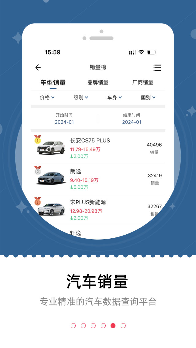 车主之家 1.9.1 最新版 4