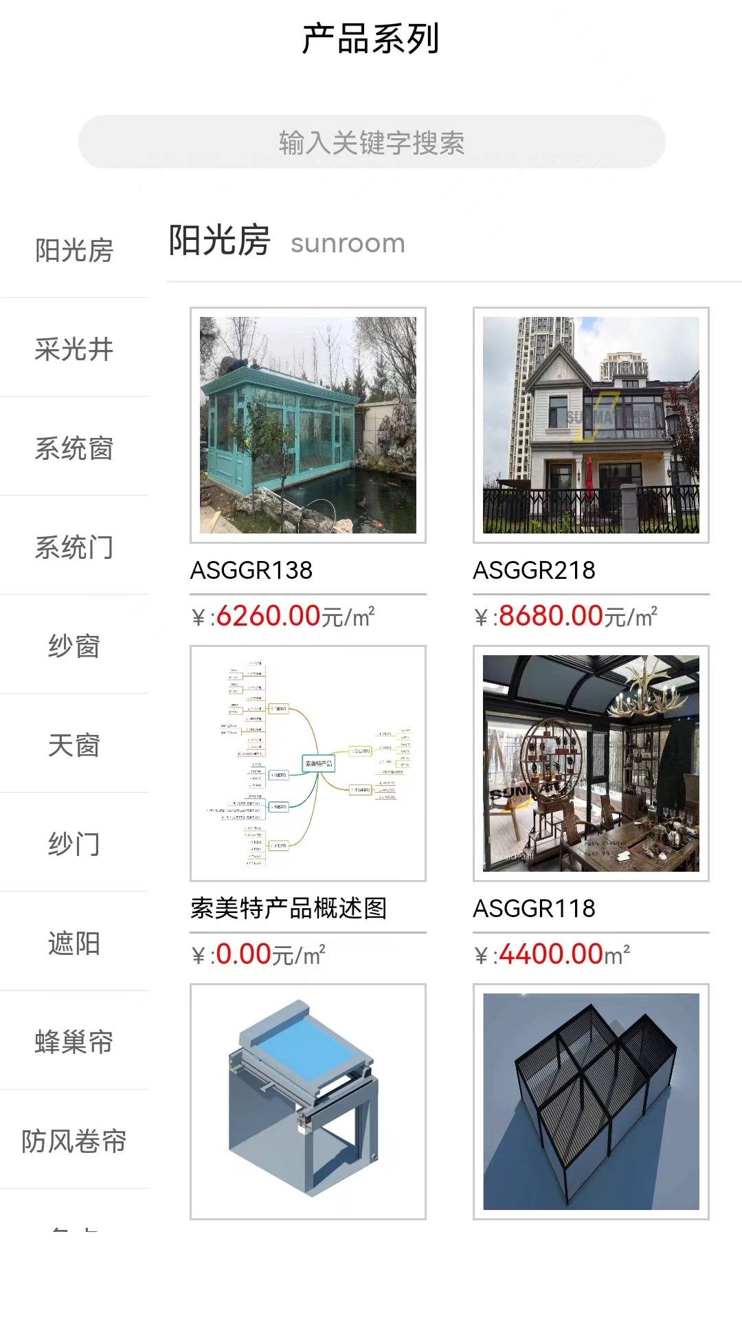 索美特平台 3.5.0 最新版 1