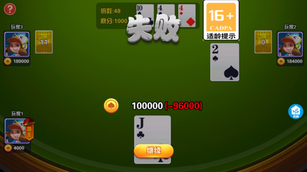 金牌斗地主 2.0.0 最新版 3
