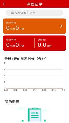 学数季 1.1.0 最新版 1