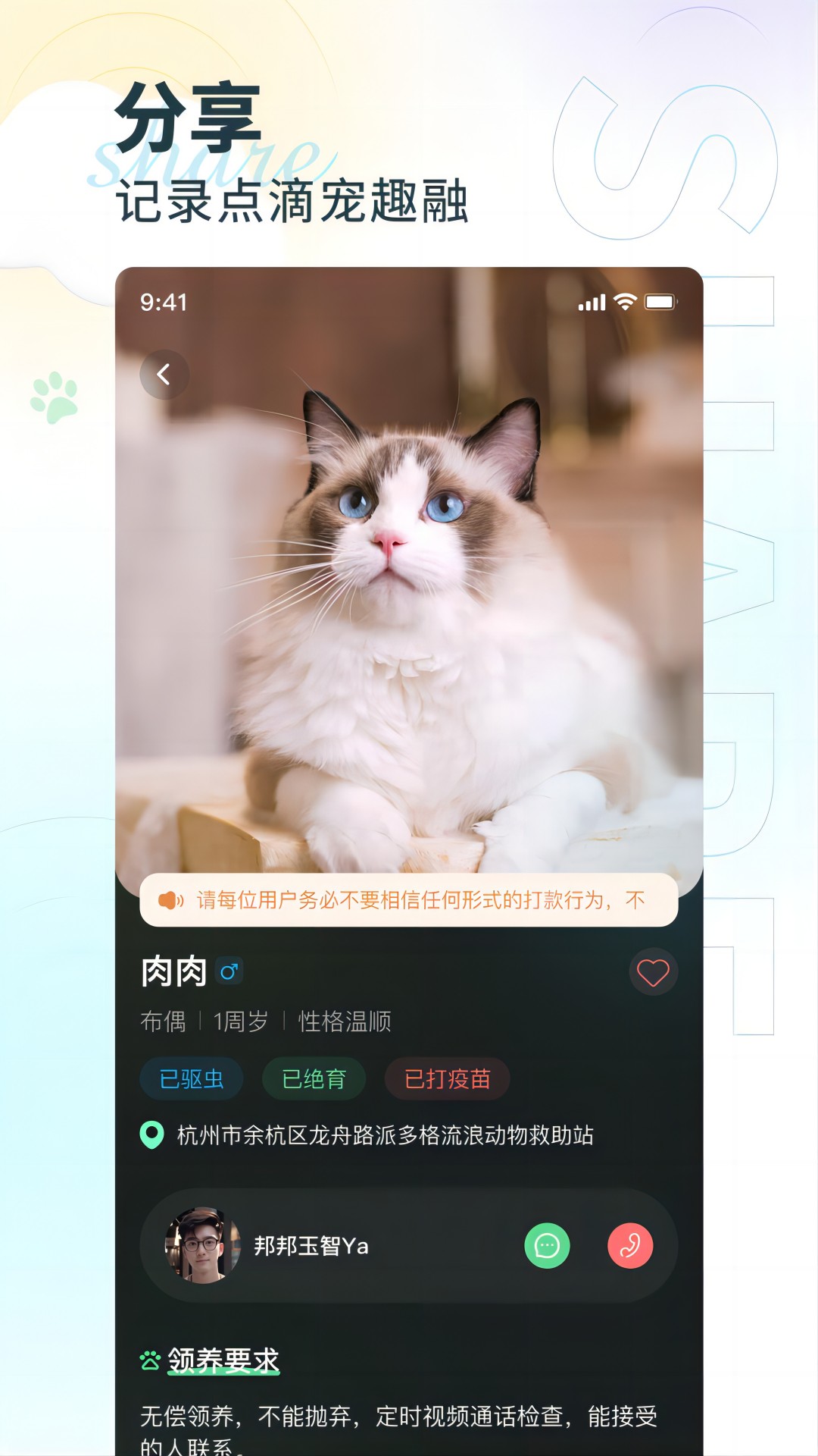 云乐个游 4.0.2 最新版 3