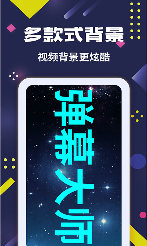 LED弹幕王 3.0.5 最新版 2