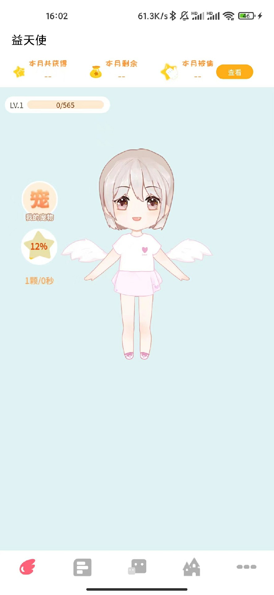 益星球 1.1.36 最新版 2