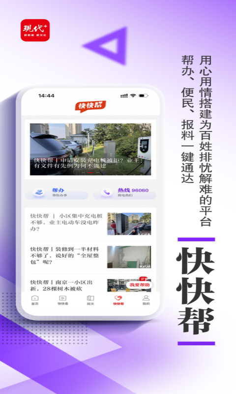 现代plus 3.3.3 最新版 3