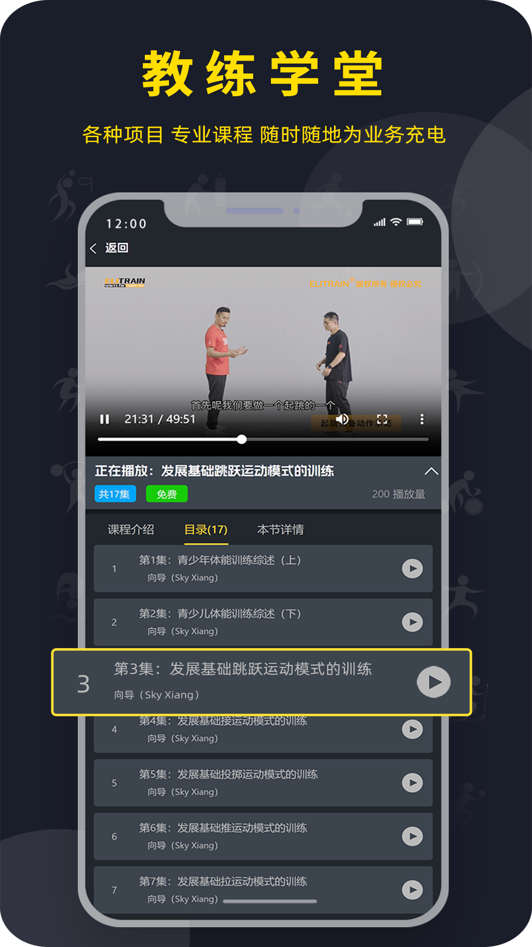 XOACH 1.3.0 最新版 3