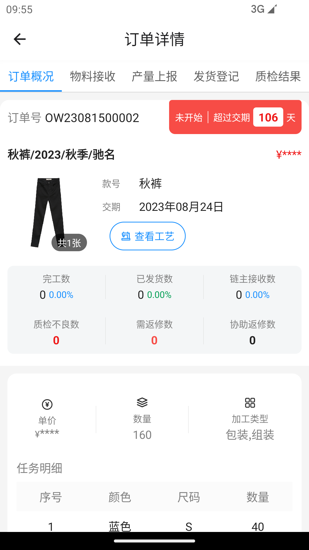 达铃万加 1.4.0 最新版 3