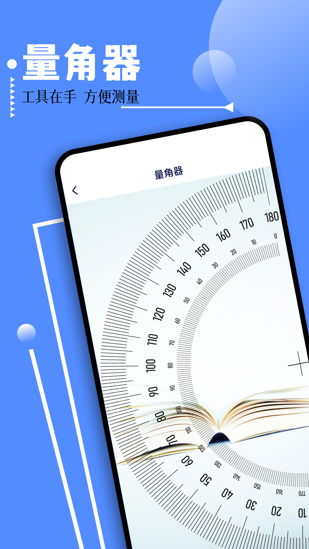 手机工具管家 1.8 最新版 3