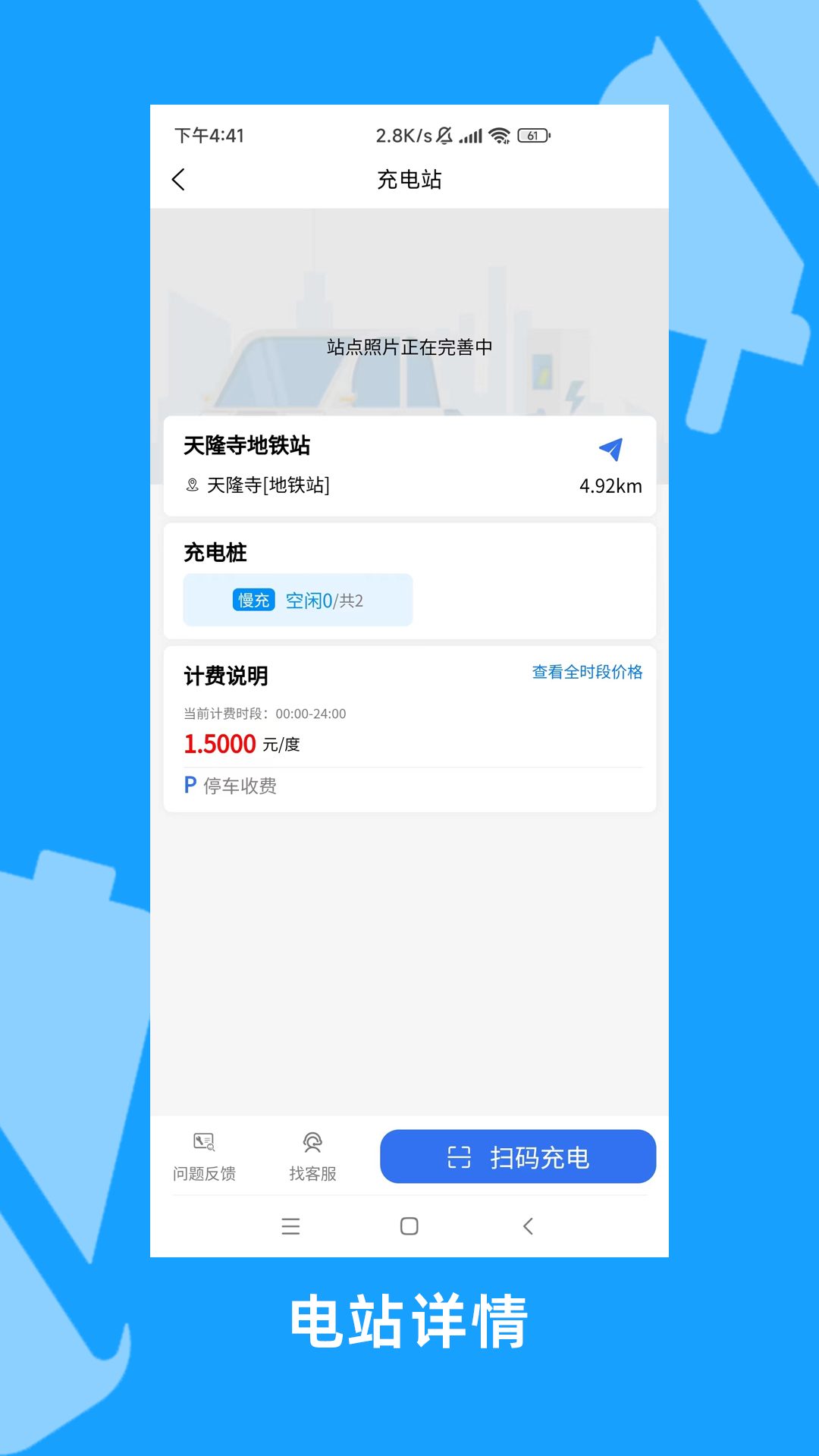 宁充充 1.0.3 最新版 1