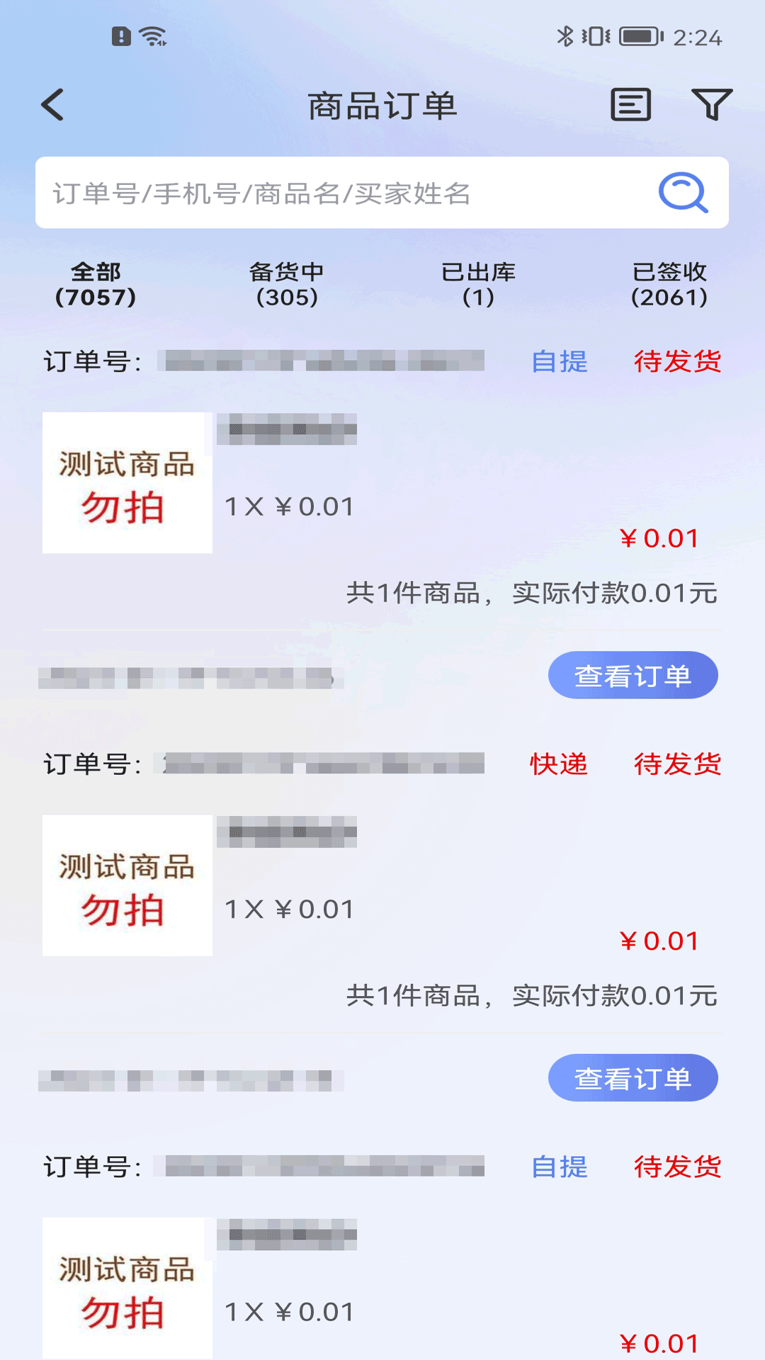 江豚网商家 6.3.5 最新版 3