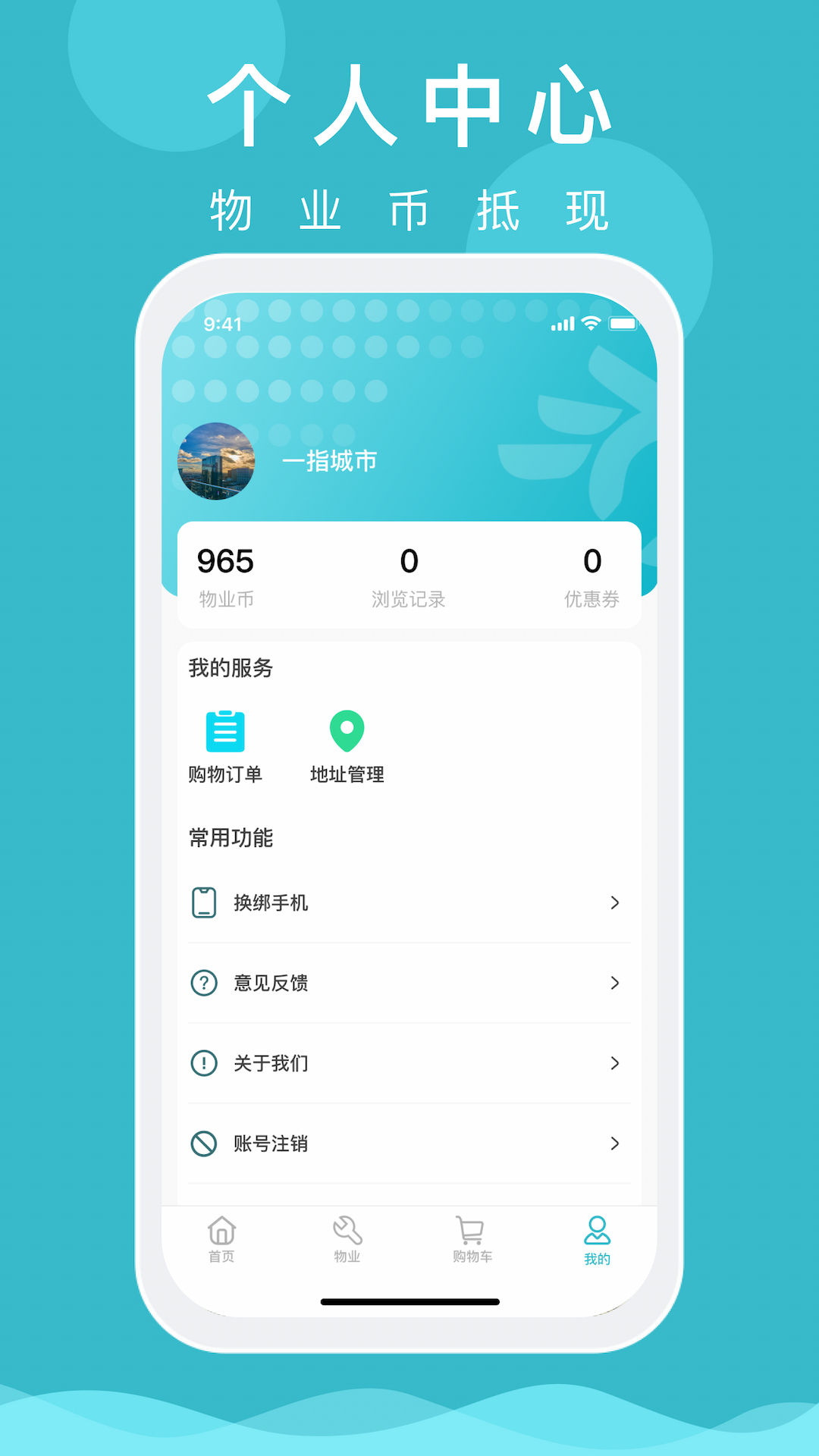 一指城市 1.0.24 最新版 3