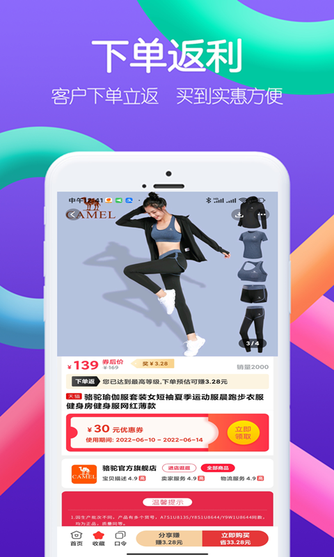 右省 8.8.3 最新版 1