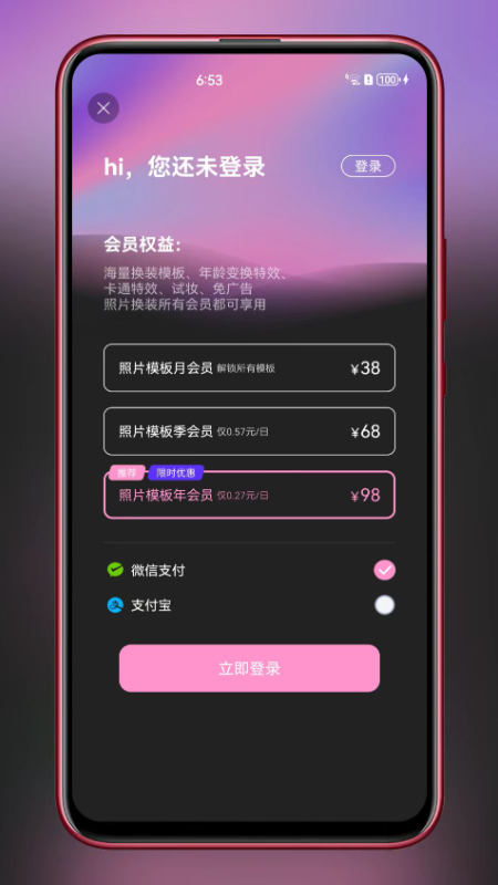 素描相机 1.1.0 最新版 3