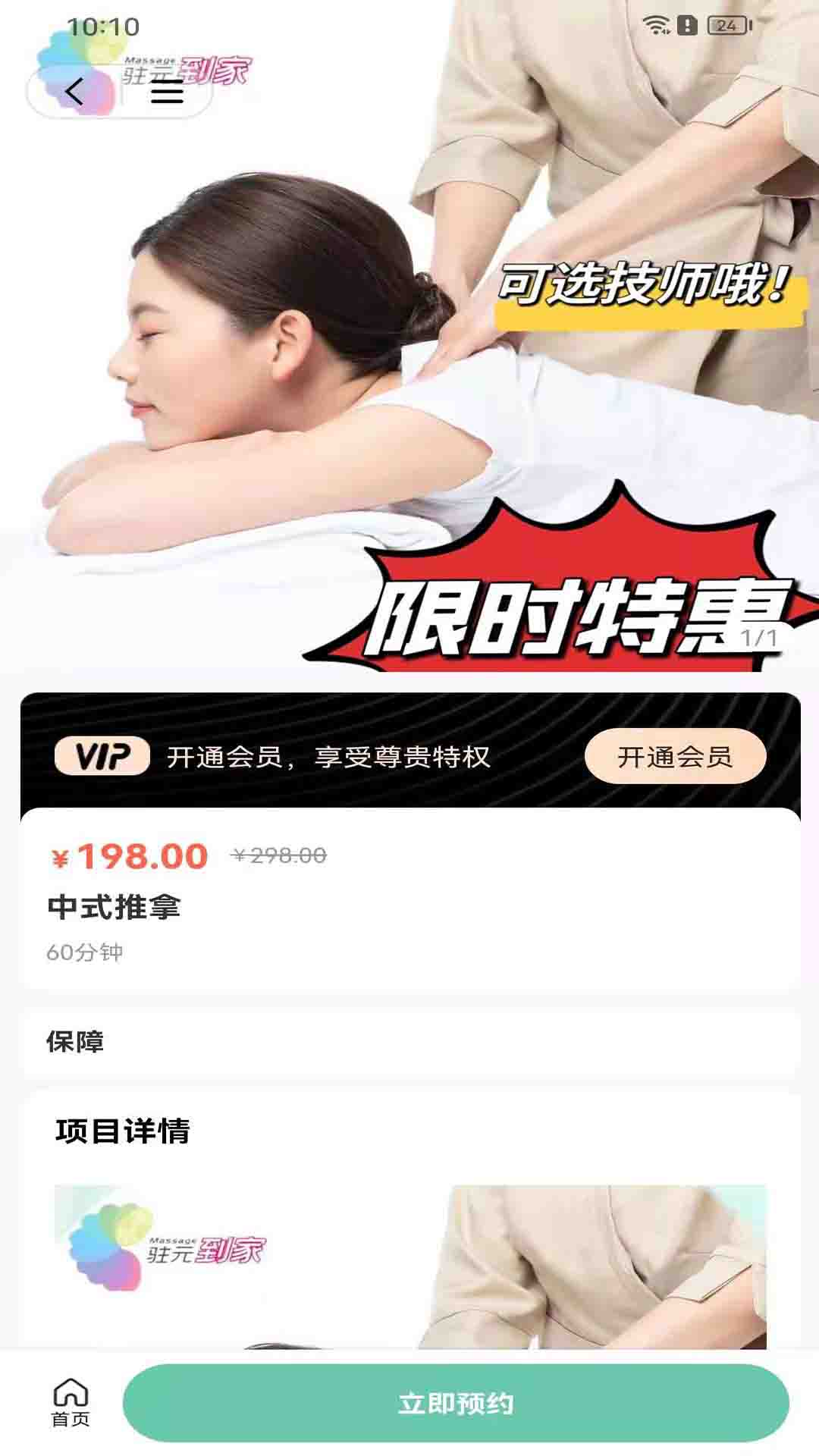 驻元到家 1.0.0 最新版 2
